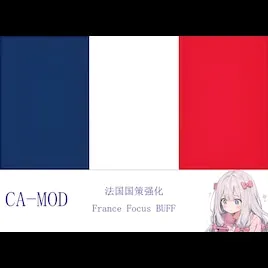 【ai强化】【CA-MOD】合集（1.17）-懒狗资源站