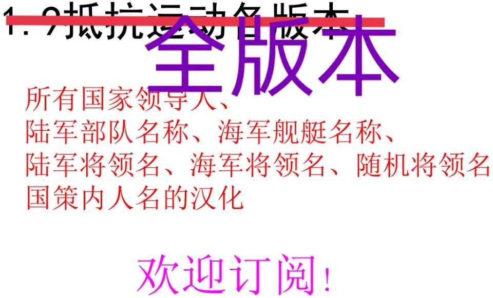 人名和部队名称汉化 （只限原版）（1.17.4）-懒狗资源站