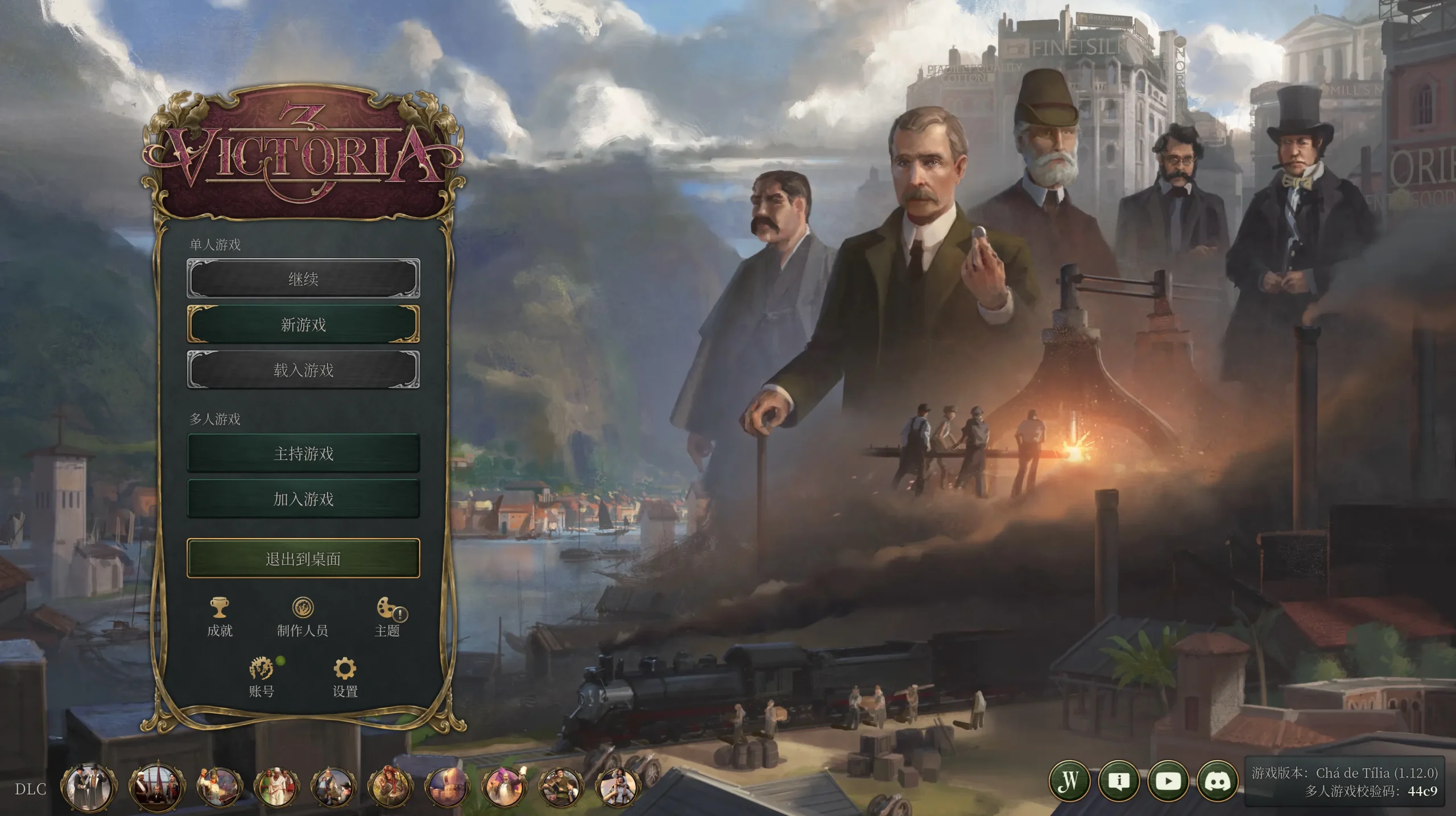 维多利亚3学习版下载（更新1.12.4）-懒狗资源站