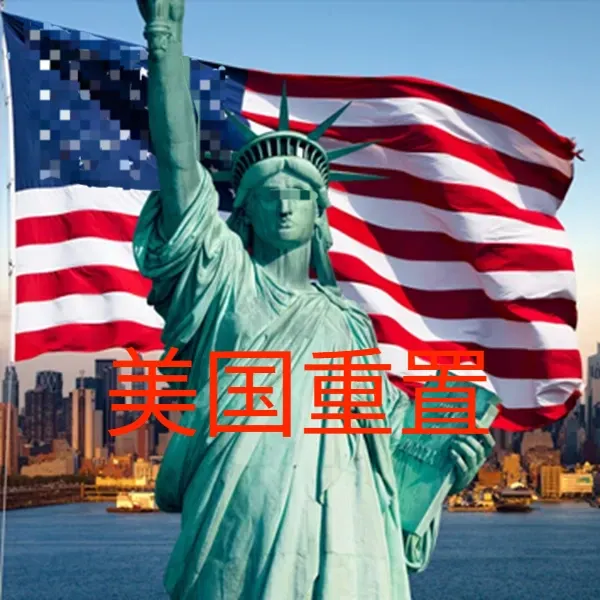 【钢4原版拓展】美国重置（1.17）-懒狗资源站