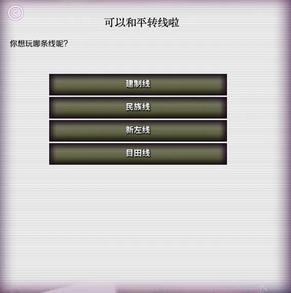 【TFR】烈焰升腾中国和平转线-懒狗资源站