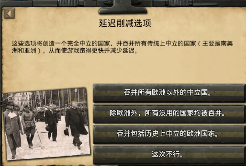 【钢铁雄心4】卡顿优化（1.17）-懒狗资源站