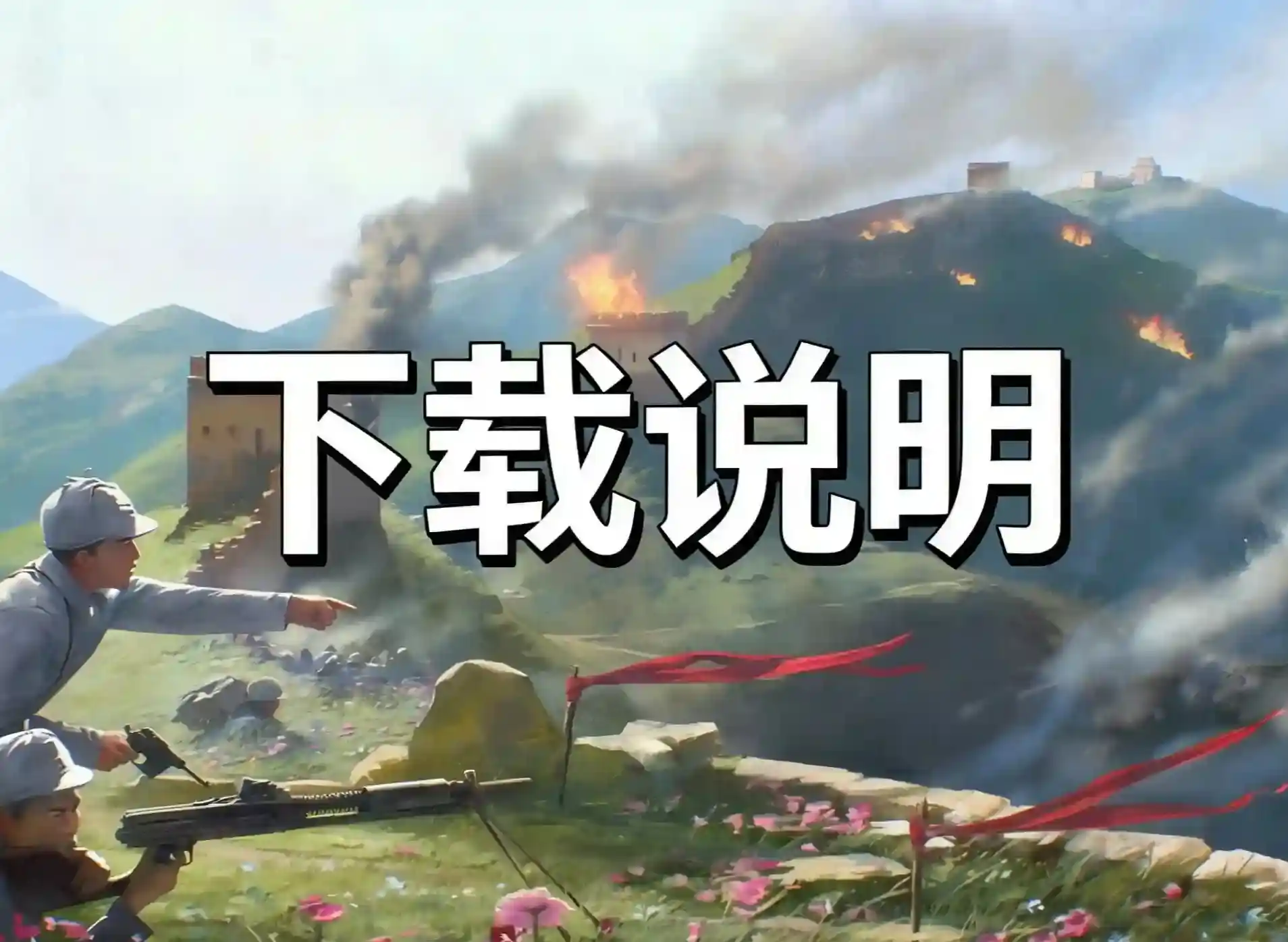 下载说明和下载常见问题解决参考-懒狗资源站