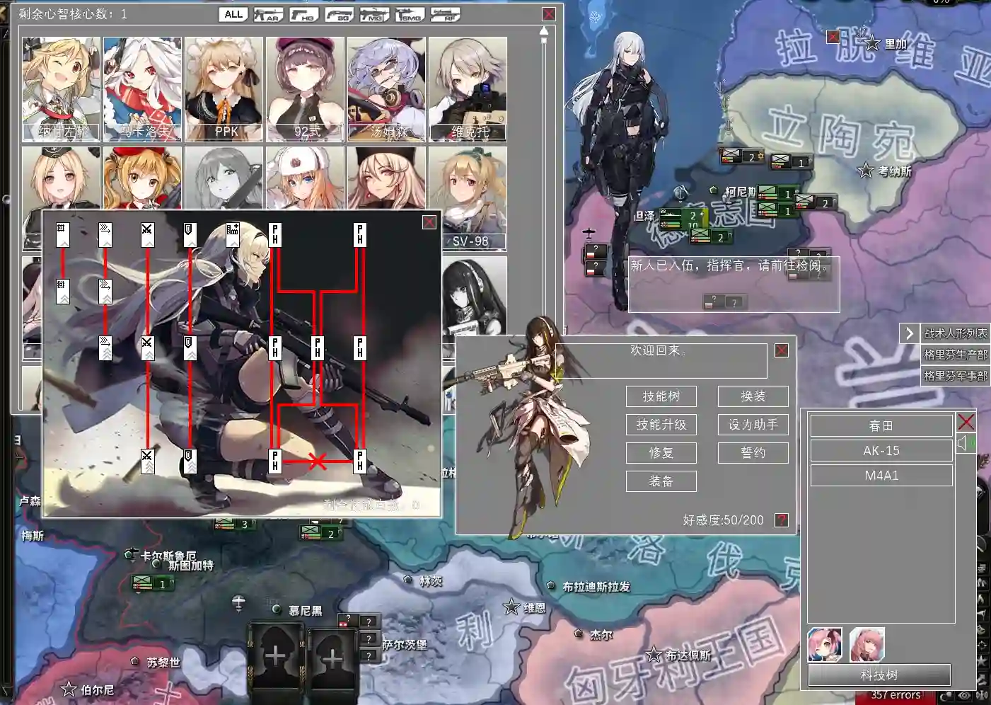 【钢4】少前将领培养系统 + 新单位与机制（1.17）-懒狗资源站