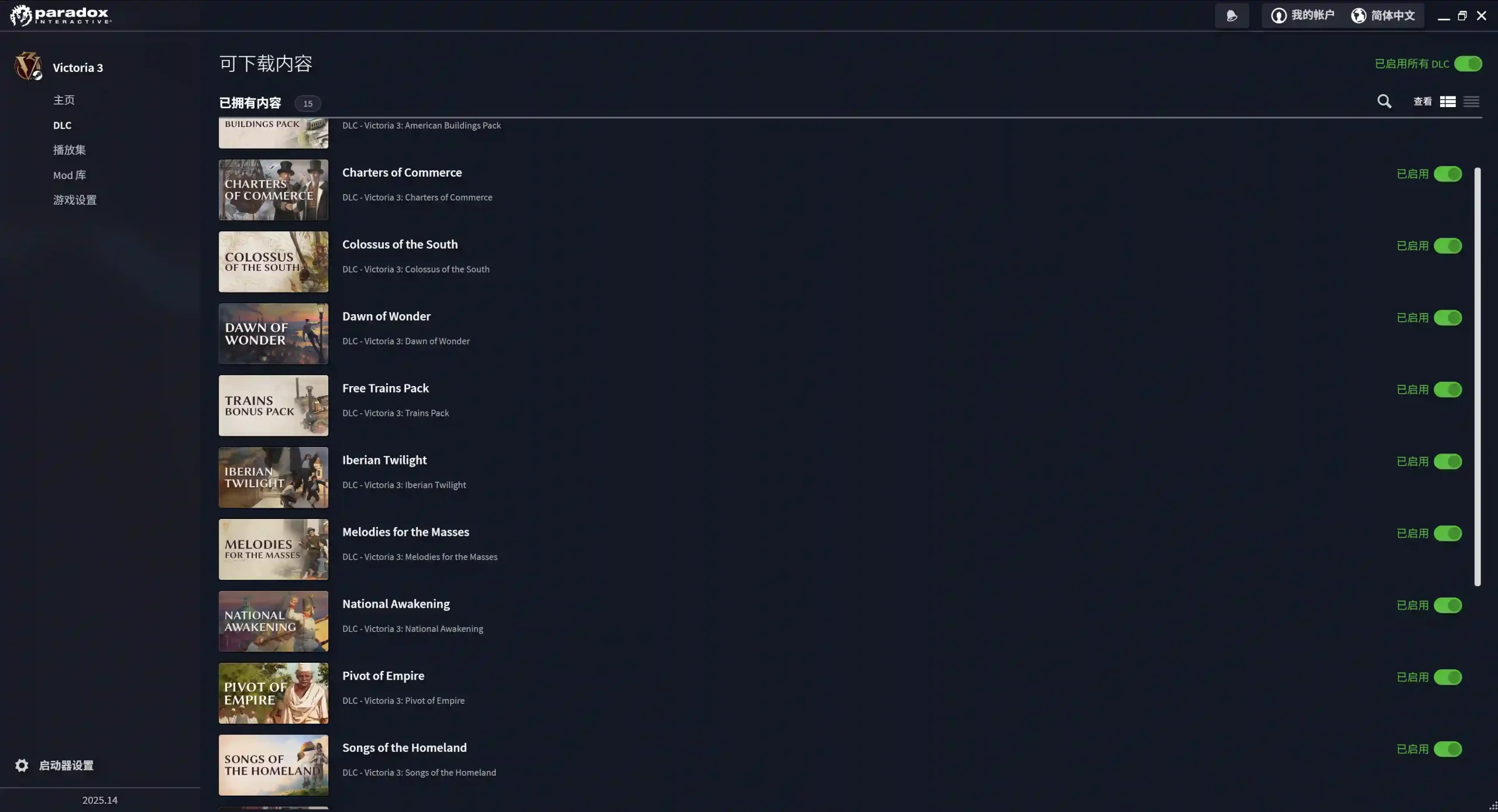 【正版解锁全dlc】维多利亚3DLC凝聚力补丁下载（1.12.x）-懒狗资源站