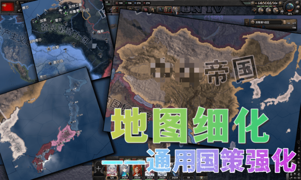 【submod】地图细化-通用国策强化拓展（1.17）-懒狗资源站