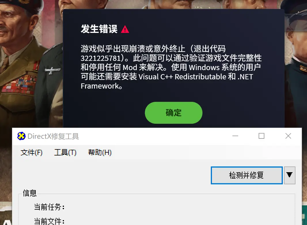 最新游戏运行库安装与修复工具下载-懒狗资源站