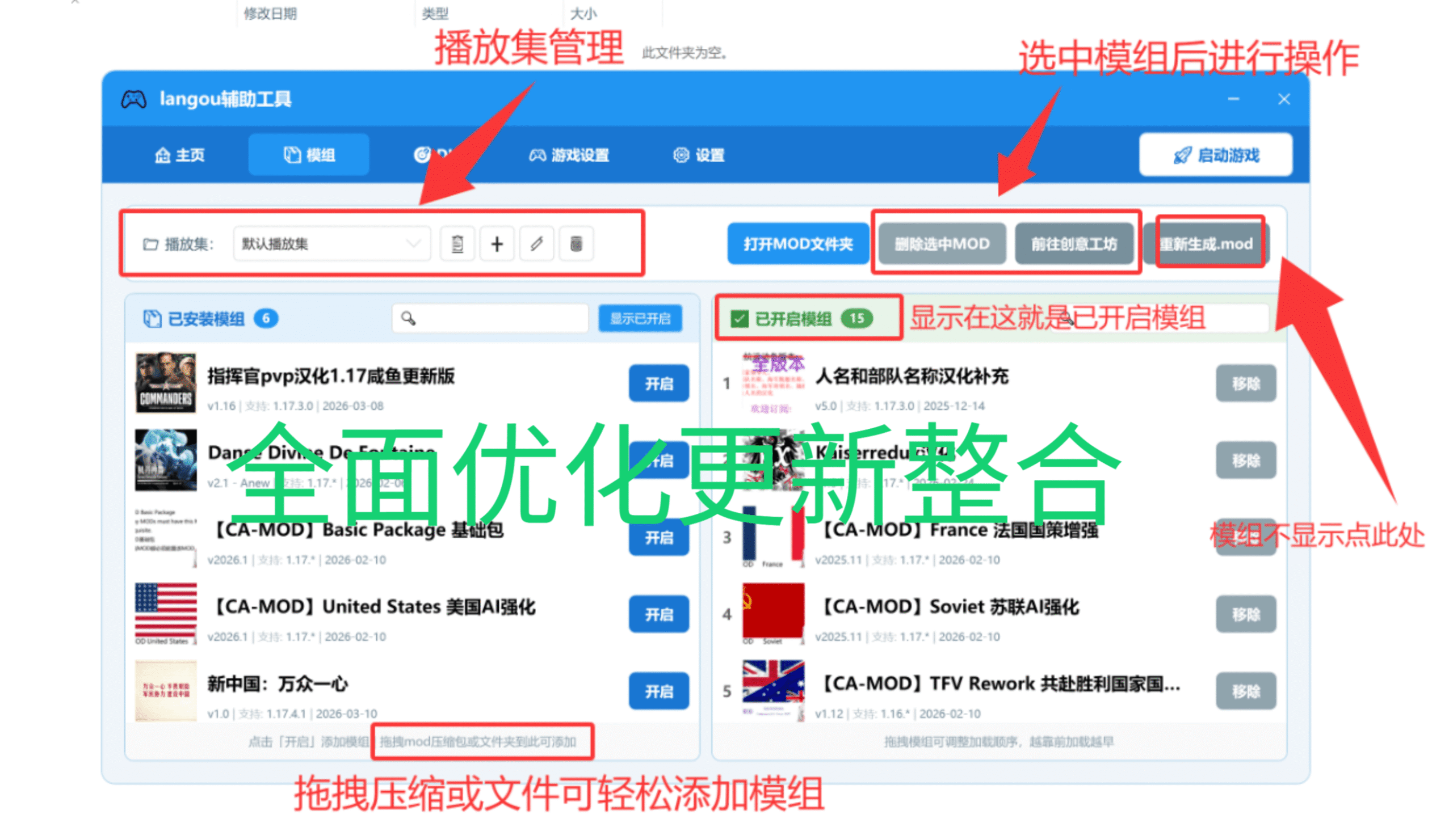 【快下这个】联机解锁、全面重置优化的钢4学习版下载（1.17.4.1）-懒狗资源站