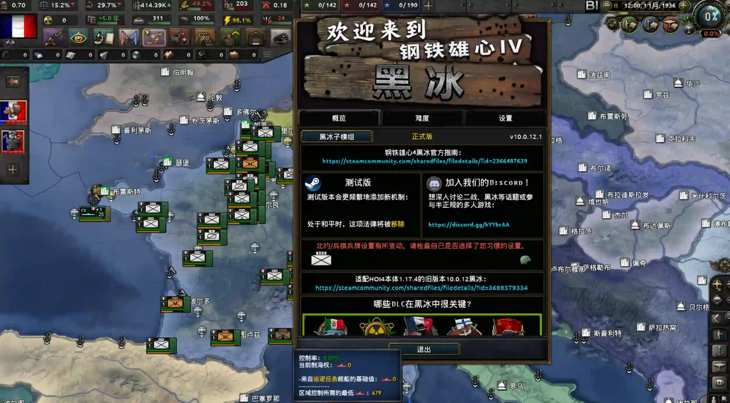 【钢4】BlackICE  黑冰正式版合集（1.17.5）-懒狗资源站